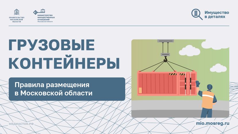 Грузовые контейнеры горизонталь 01