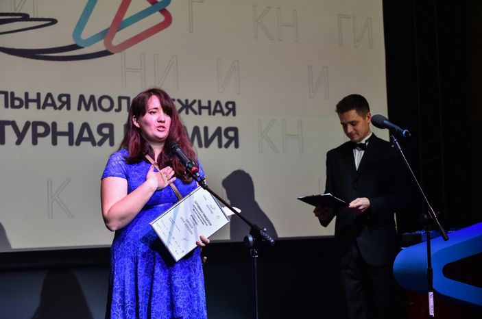Награждение лауреатов Национальной премии для молодых авторов