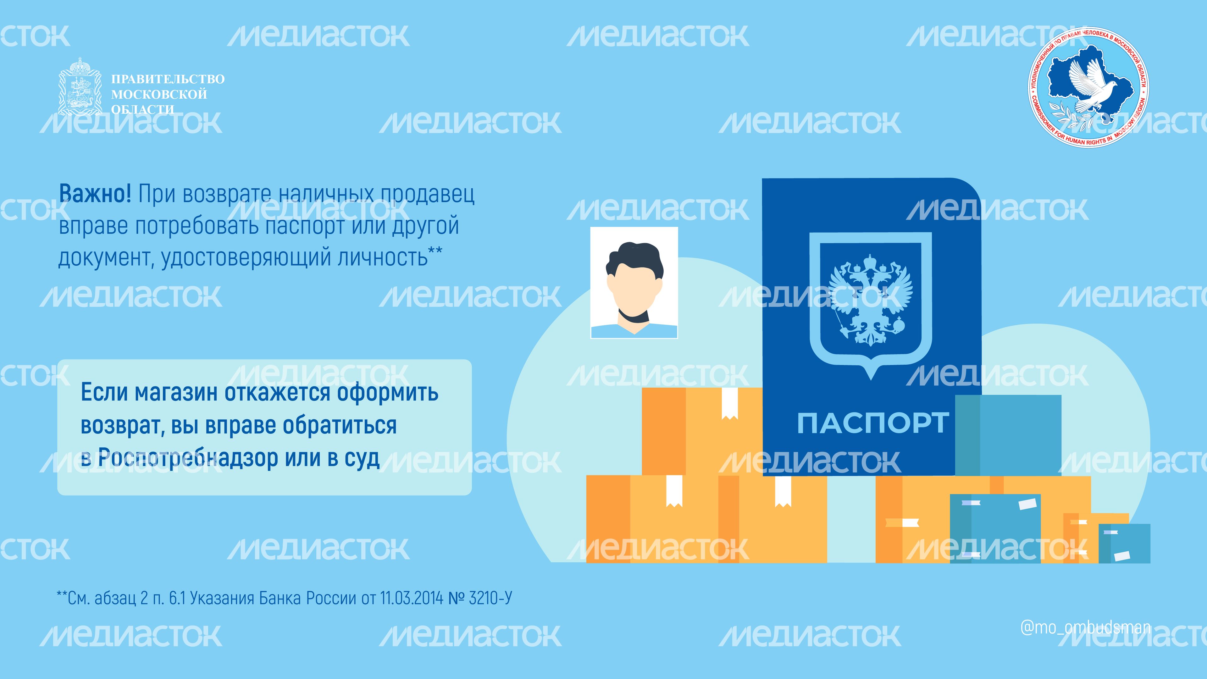 Вопрос-ответ. Права потребителей_Горизонталь-04.jpg