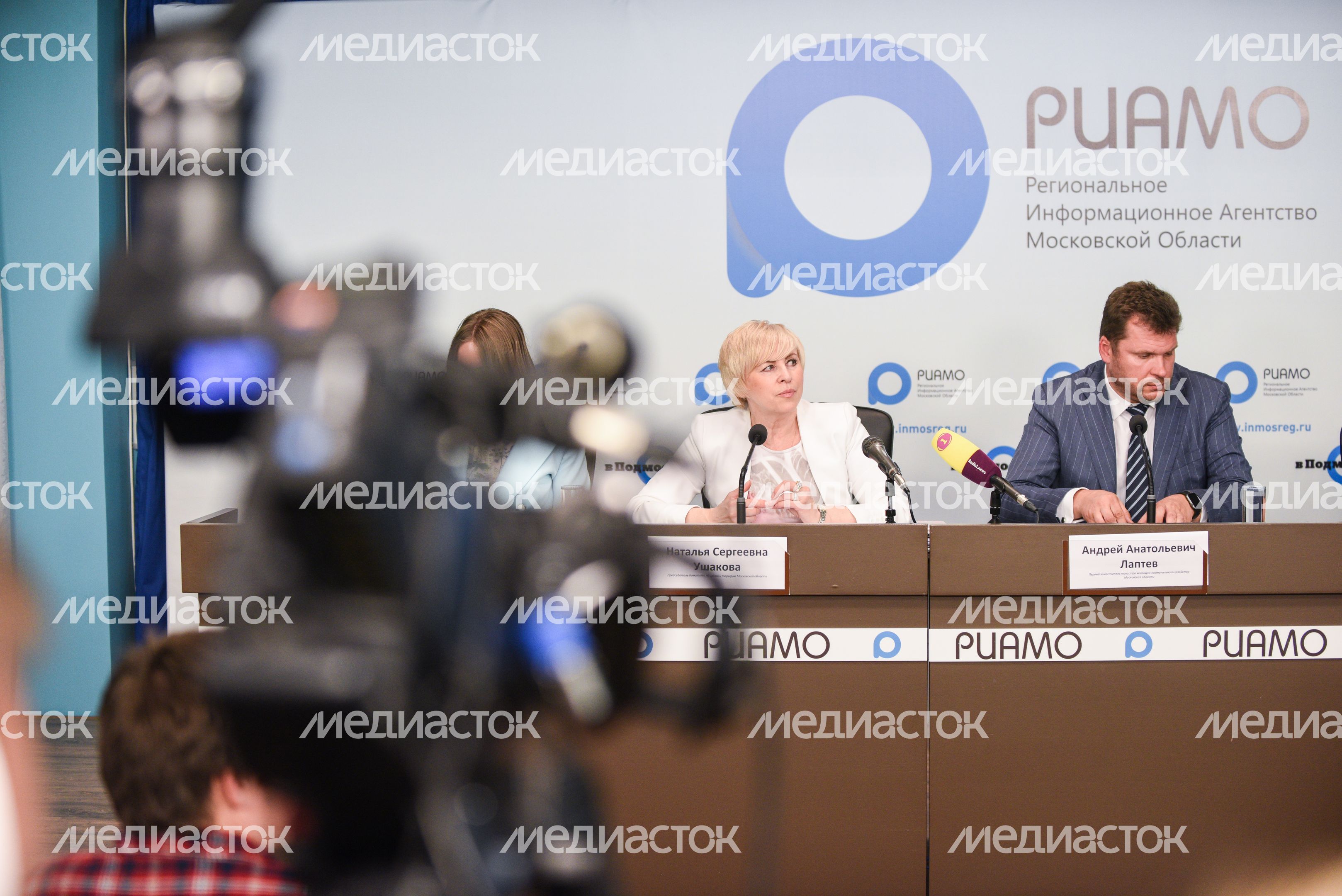 Пресс-конференция председателя комитета по ценам и тарифам Московской области Натальи Ушаковой