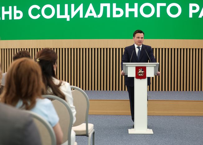 Андрей Воробьев поздравил подмосковных соцработников с их профессиональным праздником