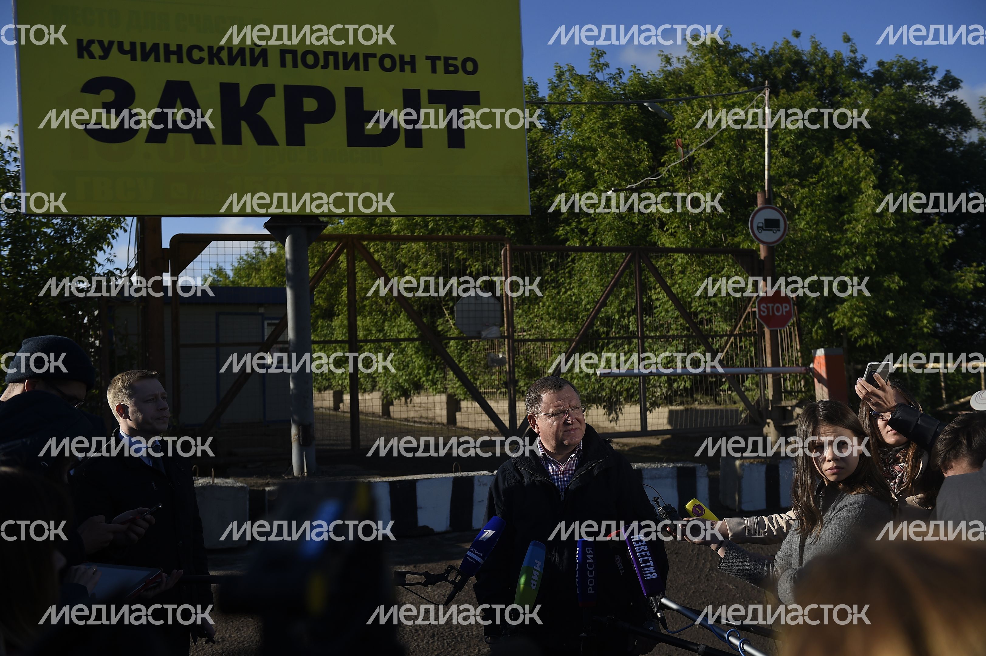 Закрытие Кучинского Полигона ТБО