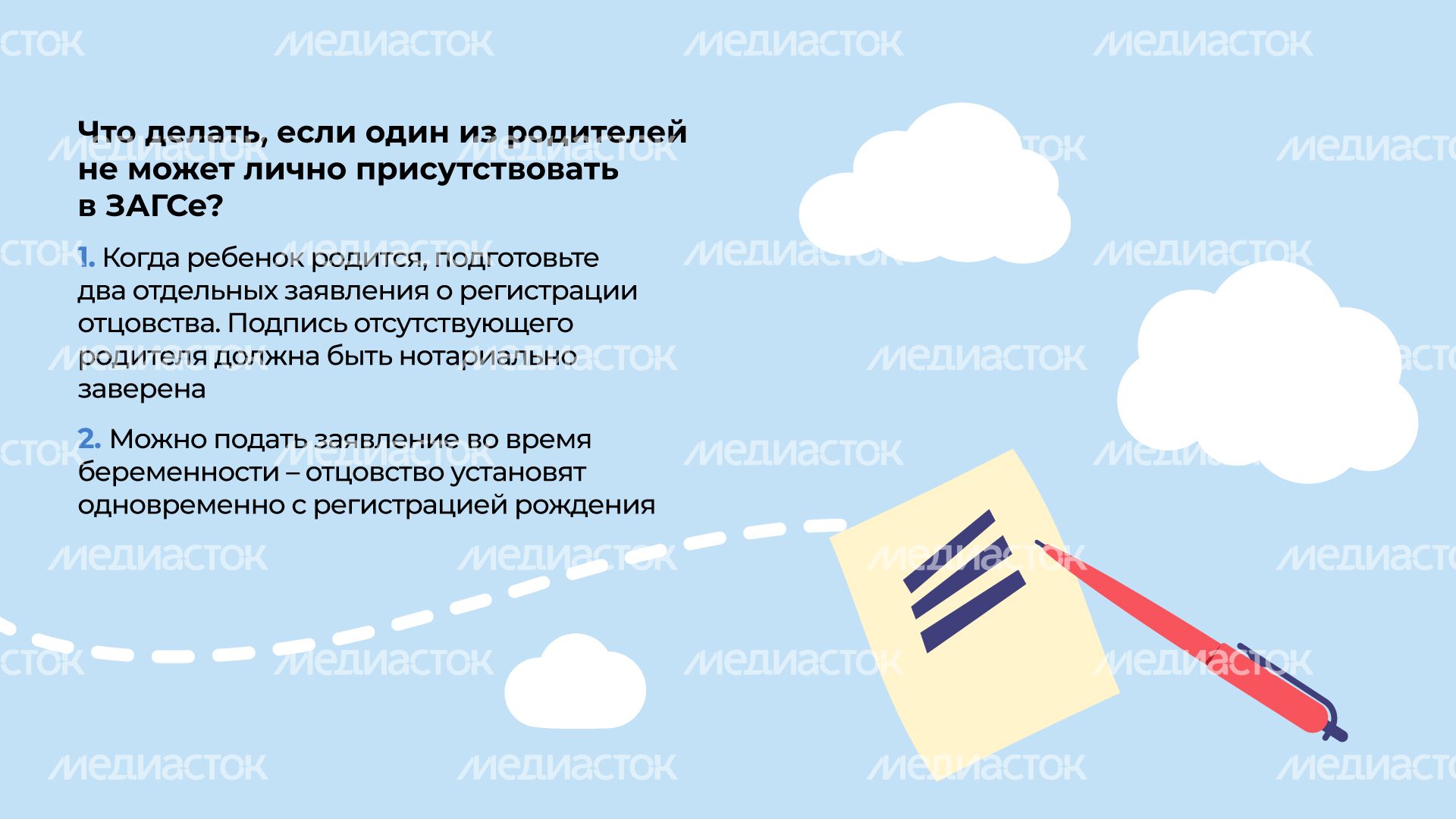 загс_отцовство_гор_8.jpg