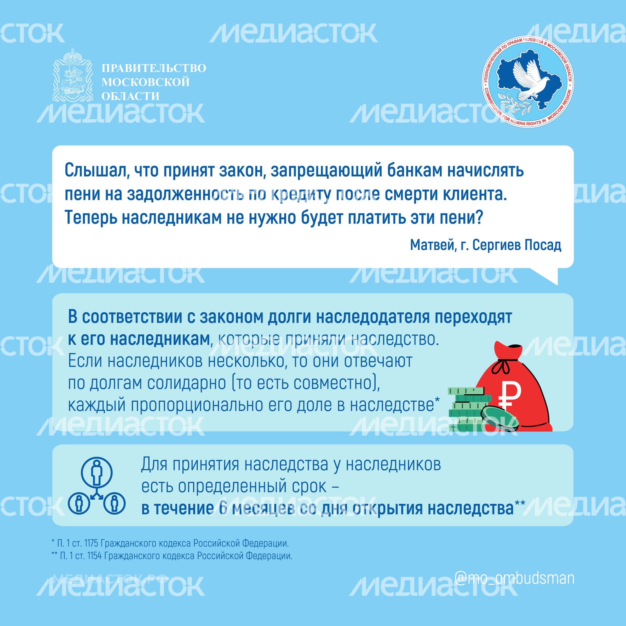 Пени по кредиту после смерти квадрат 01 Пени по кредиту после смерти квадрат 01