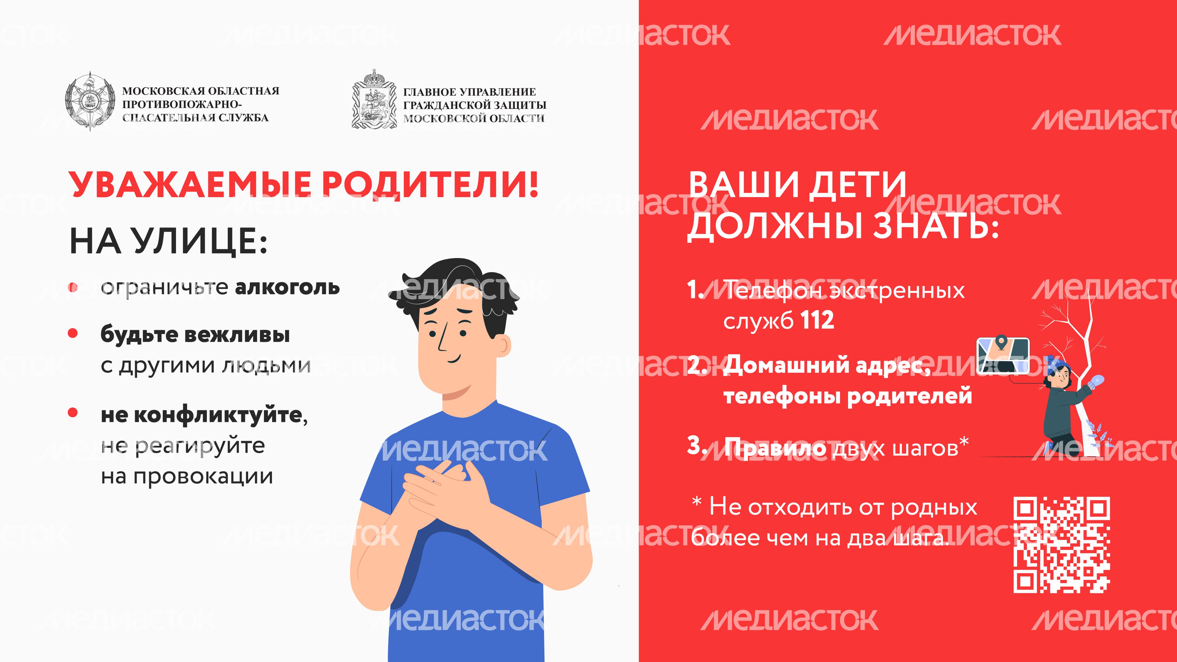 безопасные_каникулы-горизональ-04