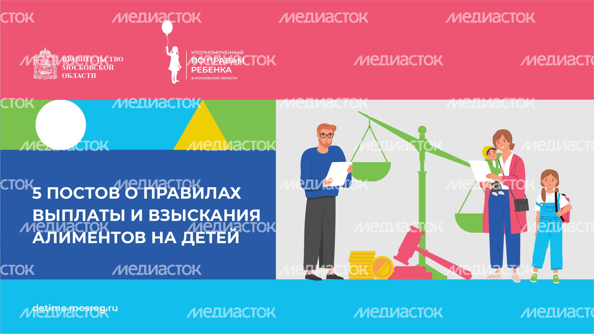 5 постов о правилах выплаты и взыскания алиментов на детей - горизонталь.png