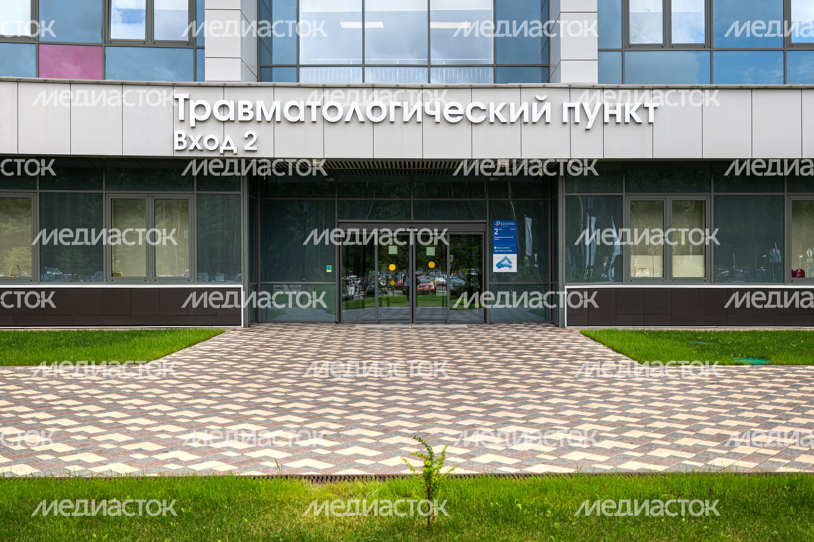 Травматологический пункт Детского клинического центра им. Л.М. Рошаля в Красногорске Травматологический пункт Детского клинического центра им. Л.М. Рошаля в Красногорске