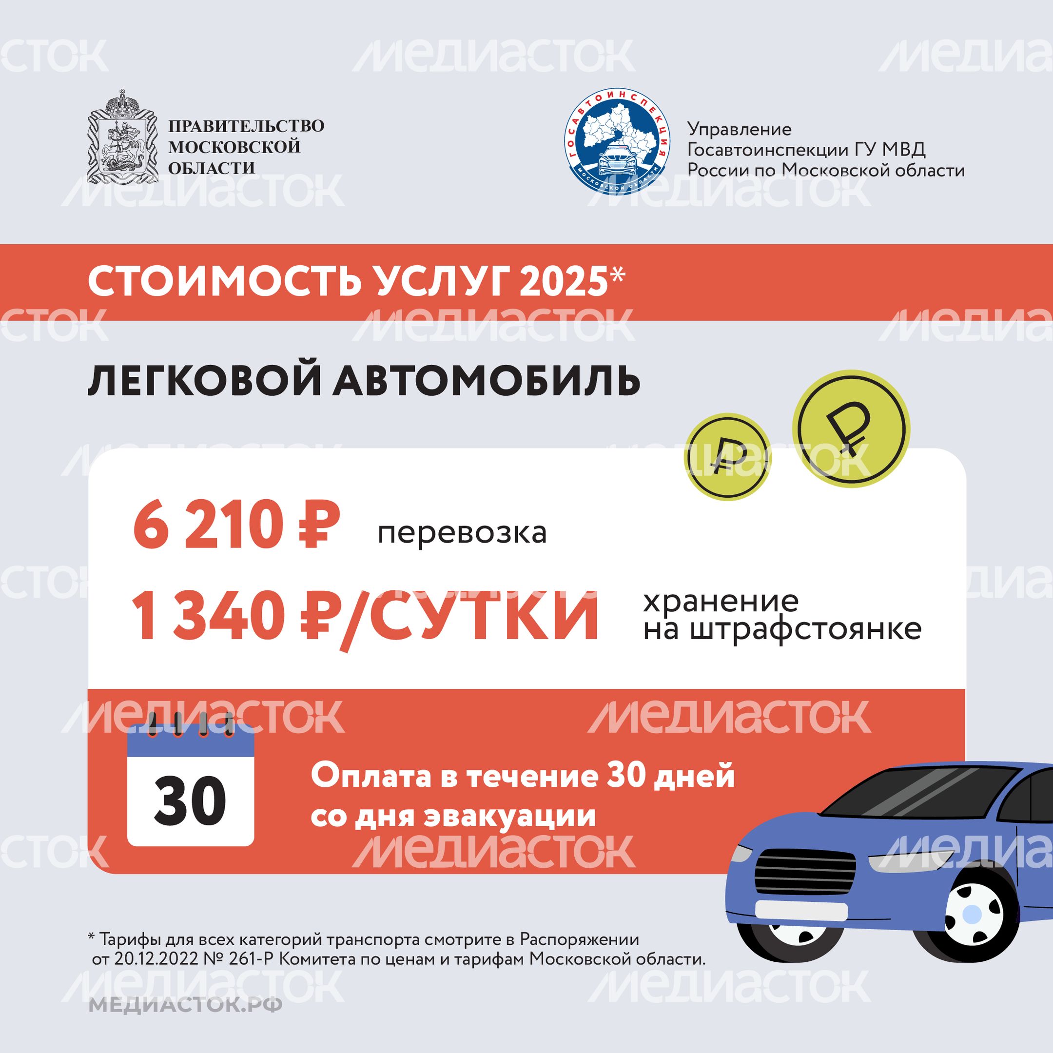 Что делать если ваш автомобиль эвакуировали Квадрат 07 Что делать если ваш автомобиль эвакуировали Квадрат 07