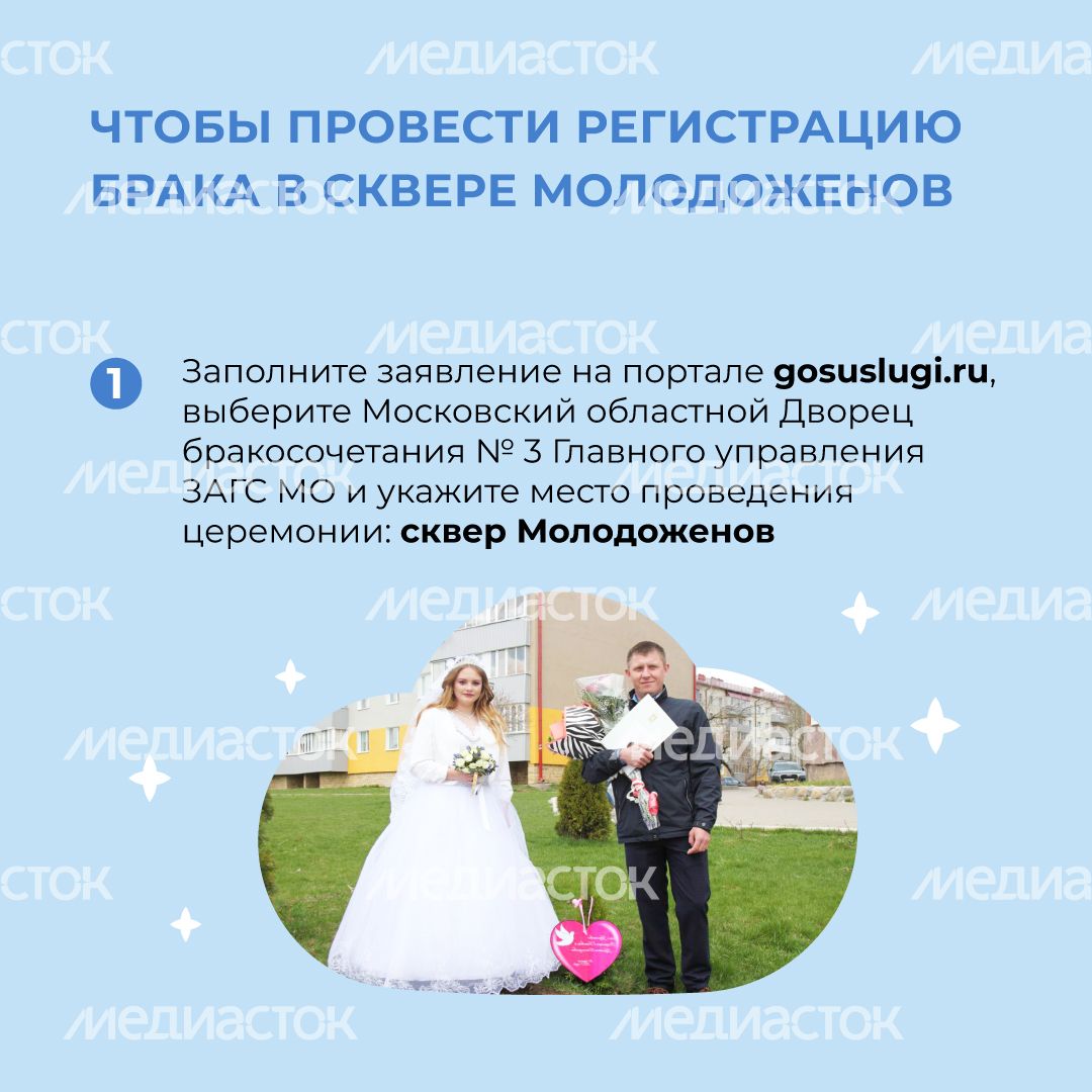 загс-сквер-молодоженов-квадрат-05.jpg
