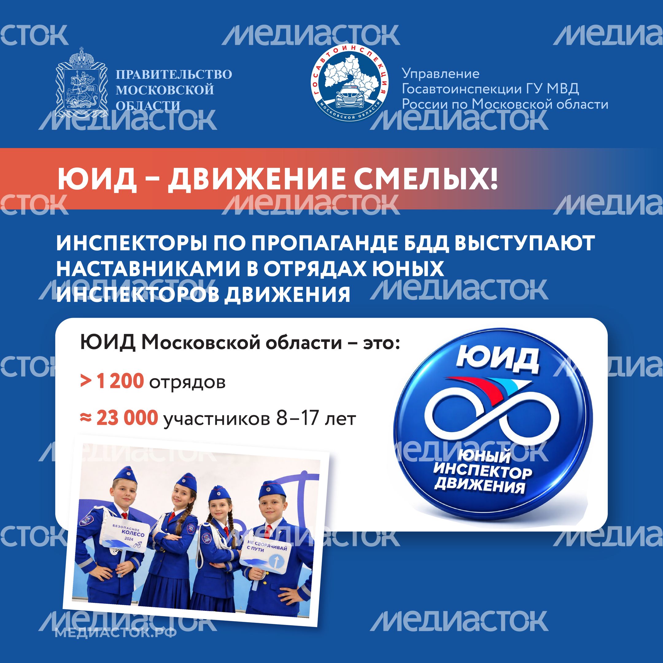 ГИБДД_на страже безопасности Квадрат 04