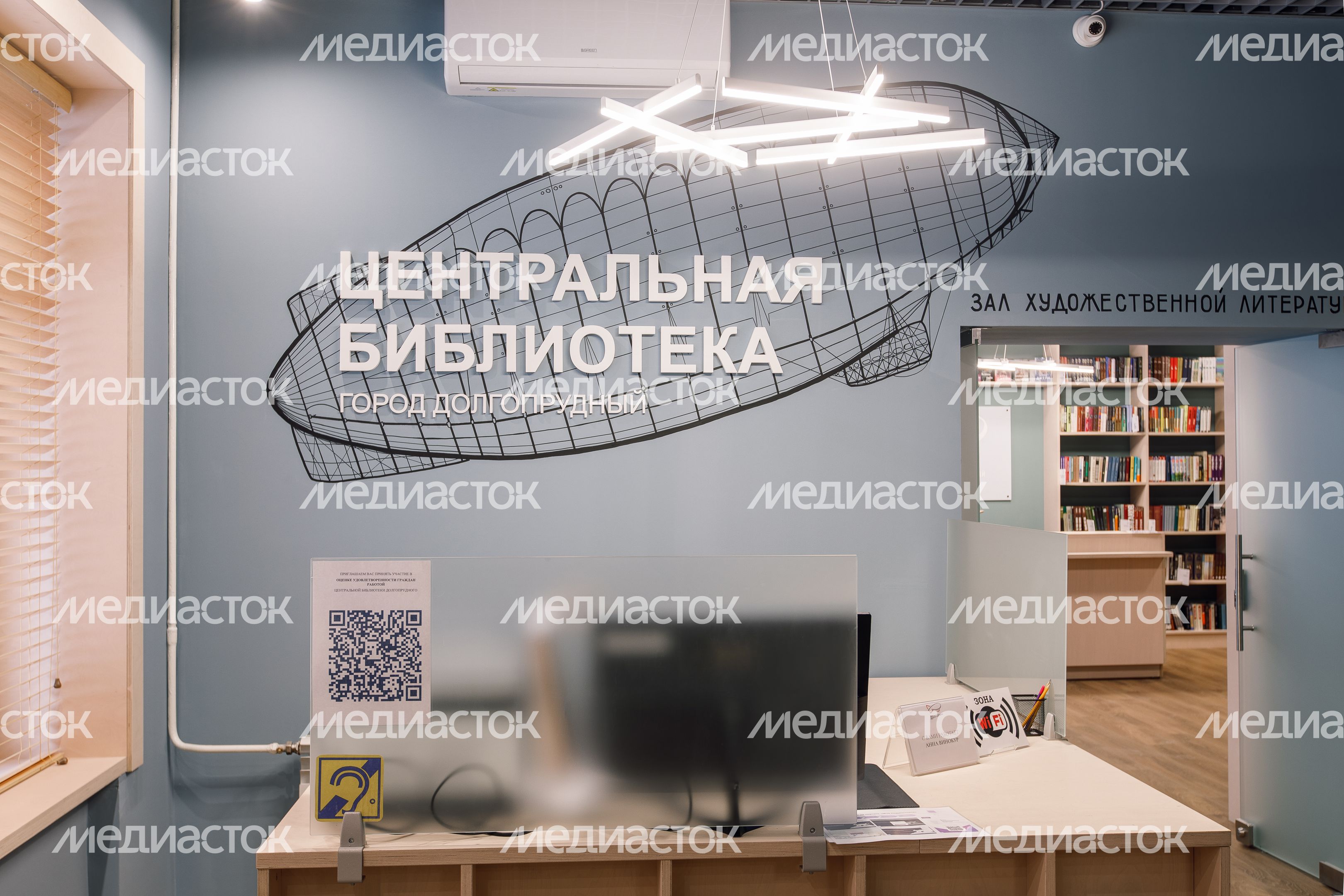 Модельная библиотека открылась в Долгопрудном после капремонта Модельная библиотека открылась в Долгопрудном после капремонта
