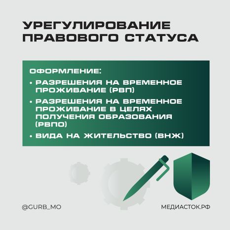 Памятка для трудовых мигрантов квадрат 08