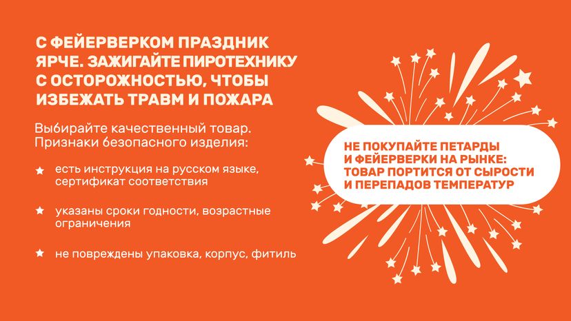 Петарды и фейерверки
