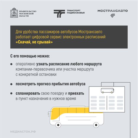 Как скачать электронное расписание квадрат 02