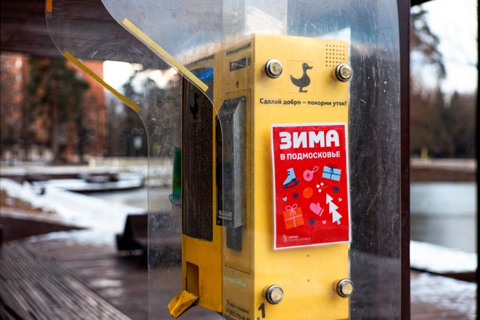 Парк культуры и отдыха «Ивановские пруды» в Красногорске