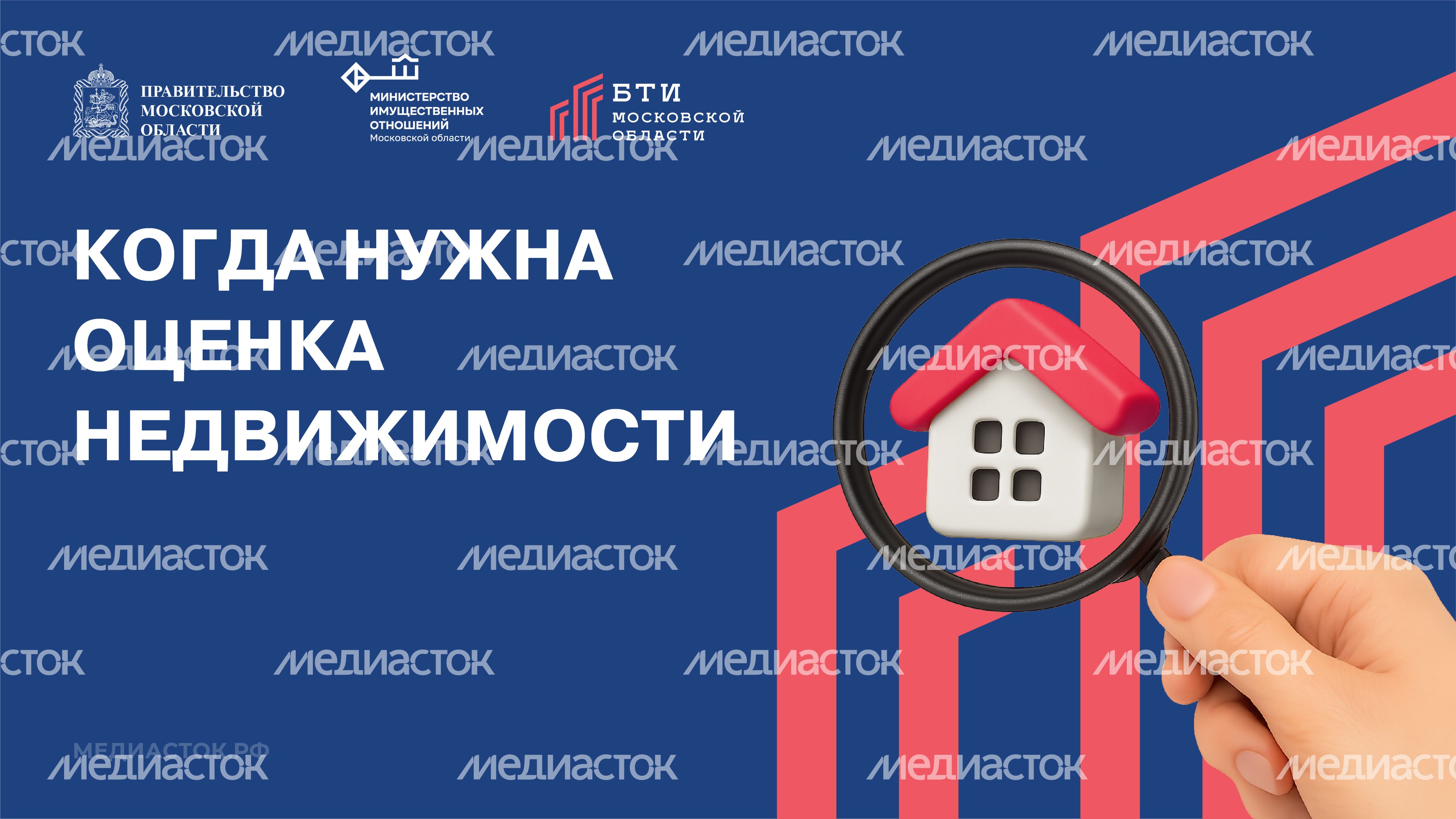 Когда нужна оценка недвижимости горизонталь 01 Когда нужна оценка недвижимости горизонталь 01