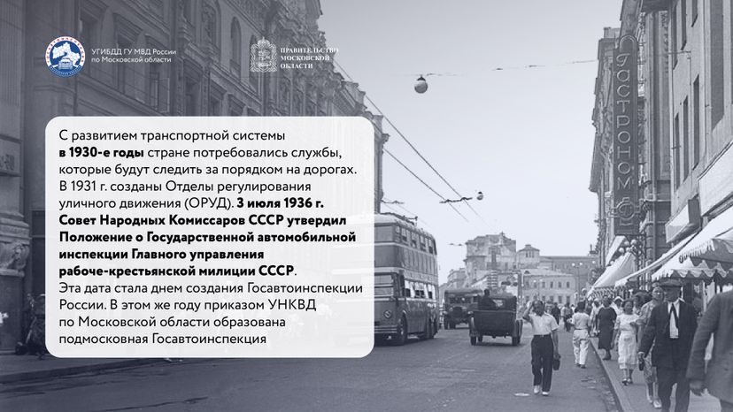 Горизонтали По дороге истории-02.jpg