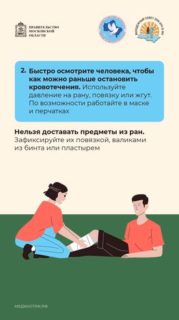 Как оказать первую помощь Молсовет вертикаль 04