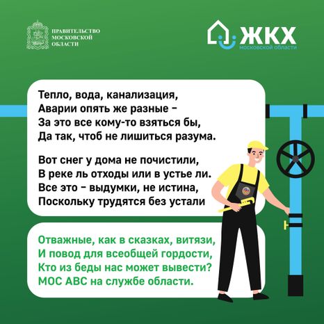 Комикс_МОС АВС_Квадрат-02