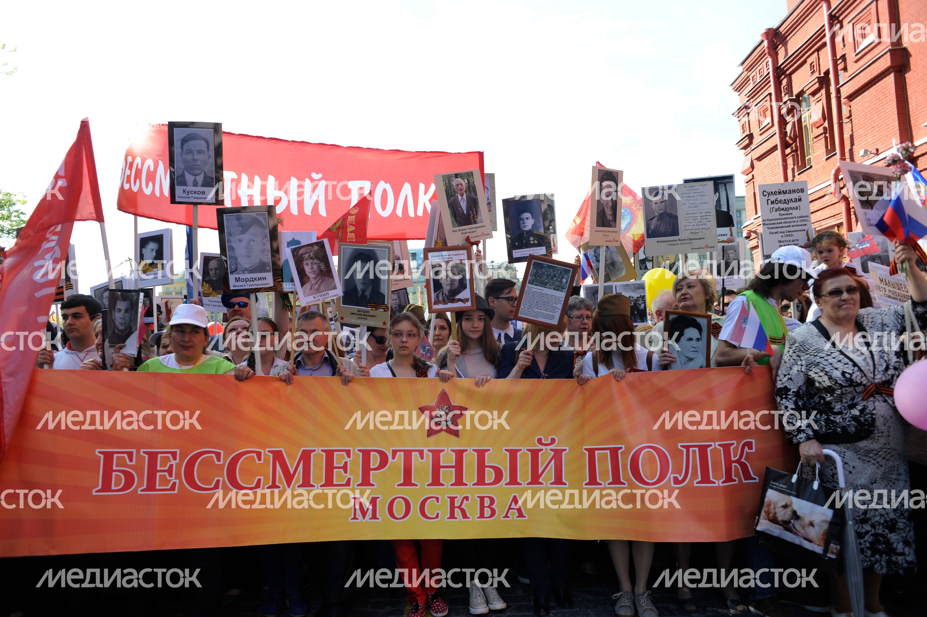 Акция «Бессмертный полк» в Москве Акция «Бессмертный полк» в Москве