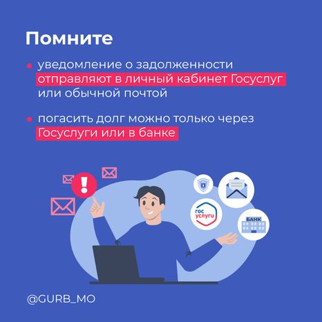 Мошенническая схема «Уплатите долг» квадрат (6).png