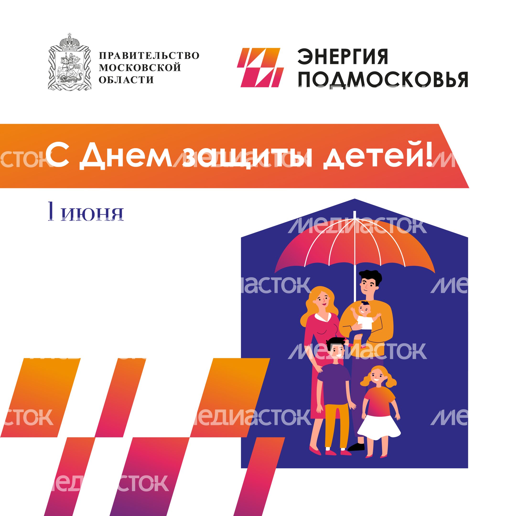 1 июня квадрат 01