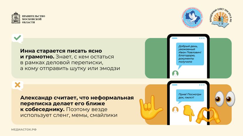 Цифровой этикет Горизонталь 07