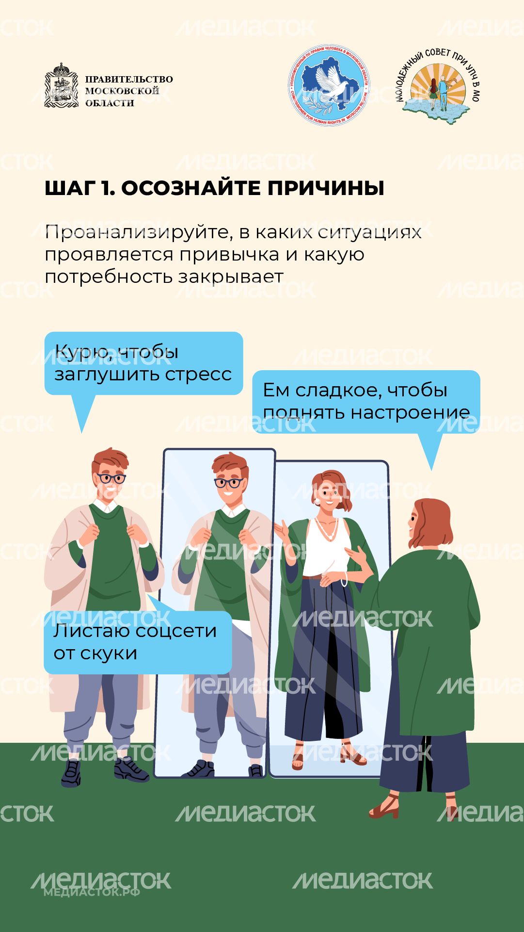 Как избавиться от вредных привычек вертикаль 03