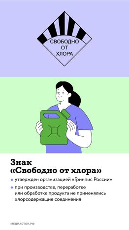 Значки экологической безопасности вертикаль 07