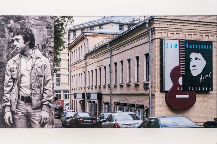 Выставка «Таганка! Славься! Смейся! Плачь! Кричи!» памяти Владимира Высоцкого в поселке Горки-10 Одинцовского округа