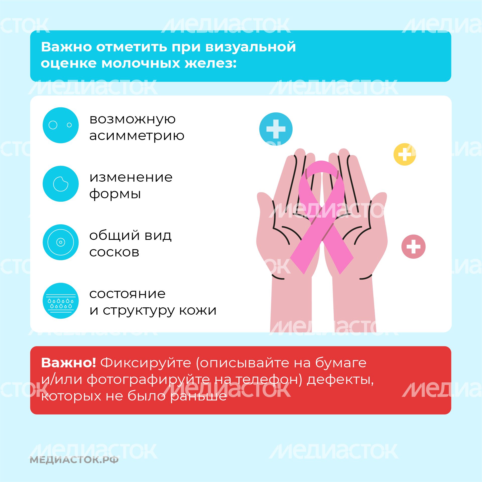 Самообследование молочных желез – диагностика рака груди квадрат (5) Самообследование молочных желез – диагностика рака груди квадрат (5)