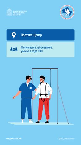 Меры поддержки квадрат вертикаль 04