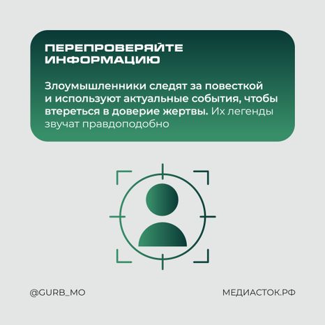 Что отвечать мошенникам по телефону квадрат 09