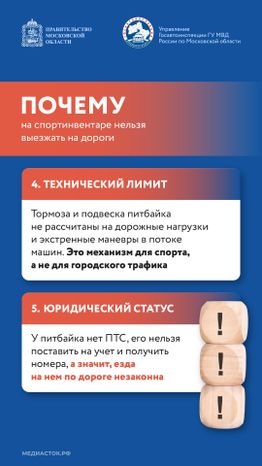 Что такое питбайк вертикаль 05