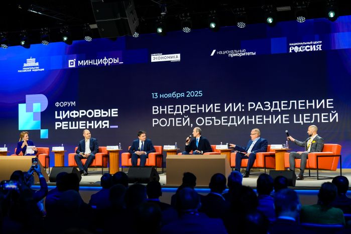 Развитие IT-отрасли обсудили на форуме "Цифровые решения"