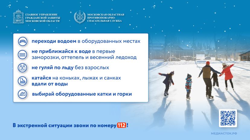 Безопасные каникулы лед, горки, тюбинг горизонталь 03