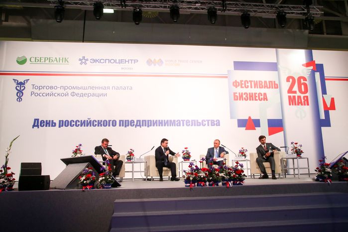 Губернатор посетил пленарное заседание Торгово-промышленной палаты