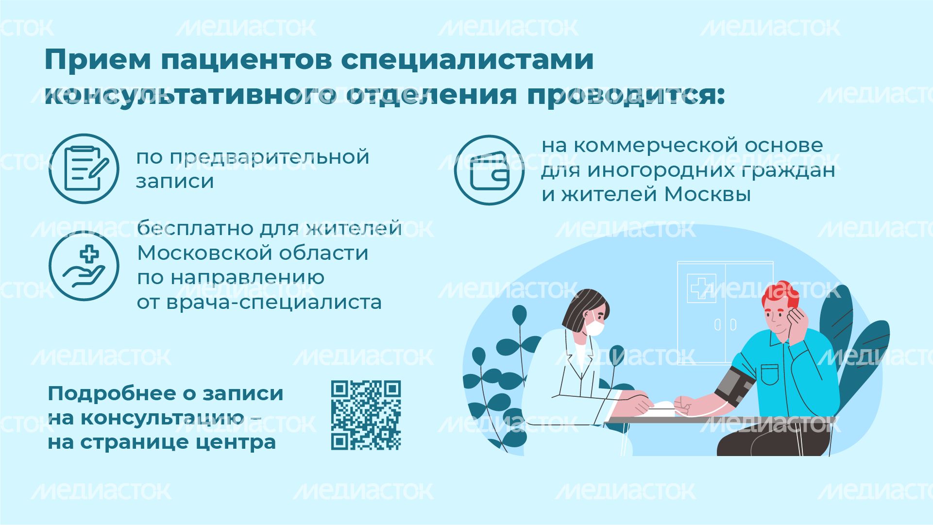 Медико-генетический центр МОНИКИ - горизонталь-06