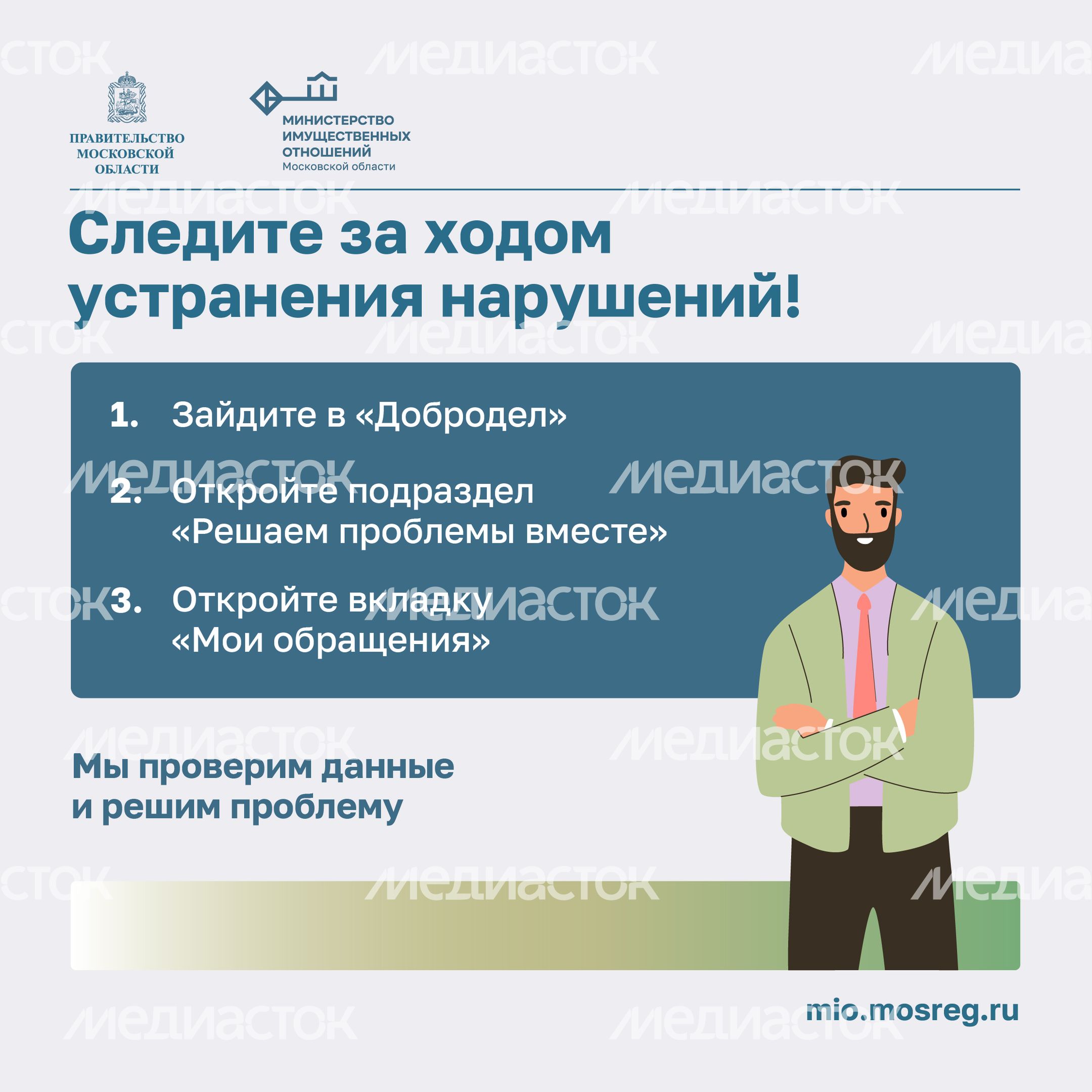 Минимущество Народный инспектор квадрат-05
