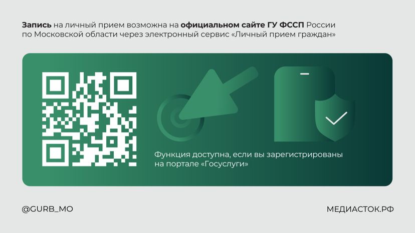 На прием к судебным приставам горизонталь 02