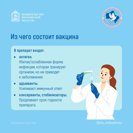 Вакцинация квадрат 03