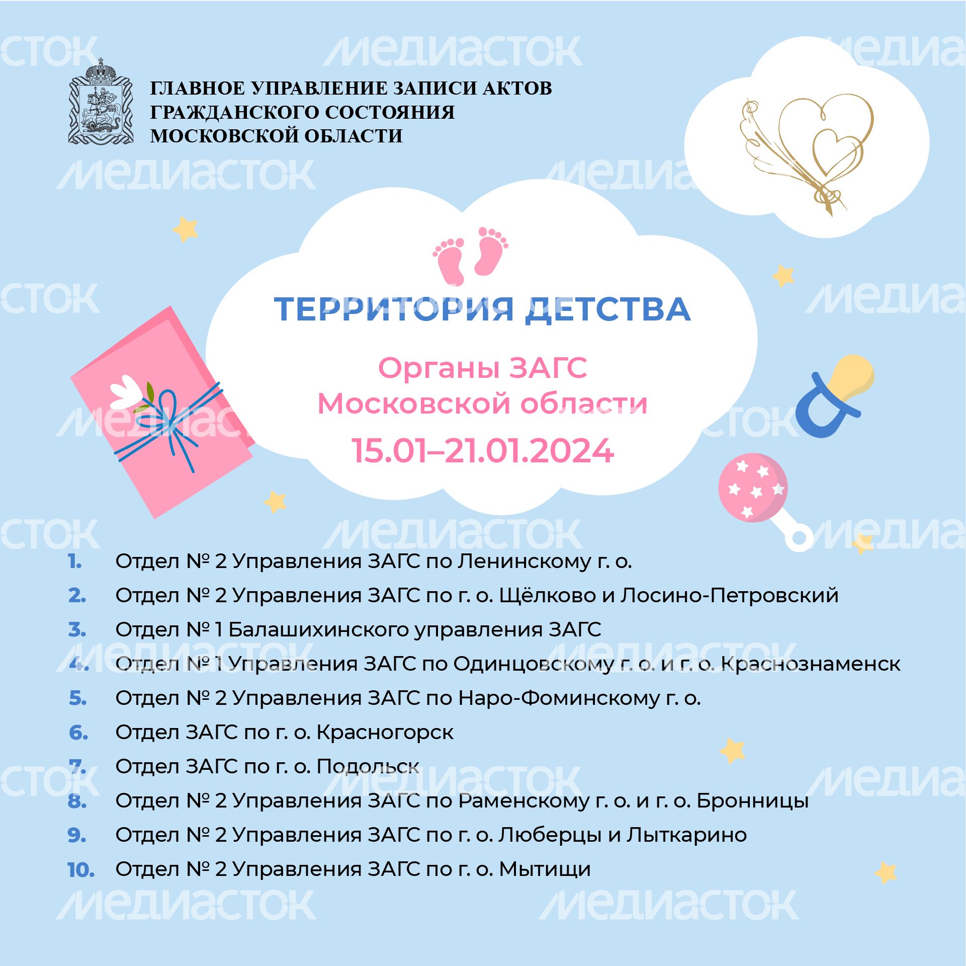 территория детства - 15-21 января - квадрат