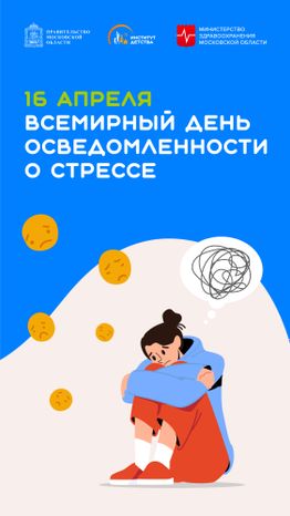 16 апреля-вертикаль
