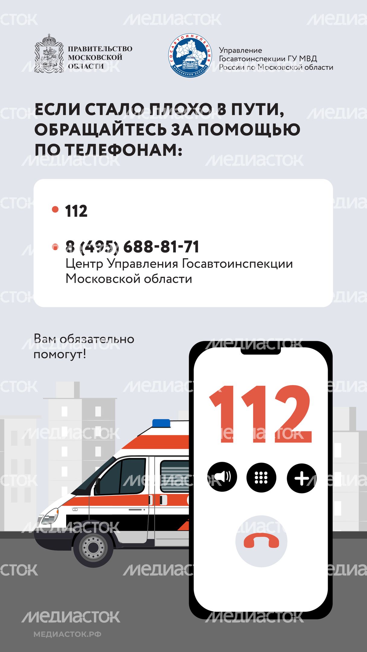 Стало плохо за рулем Вертикаль 10 Стало плохо за рулем Вертикаль 10