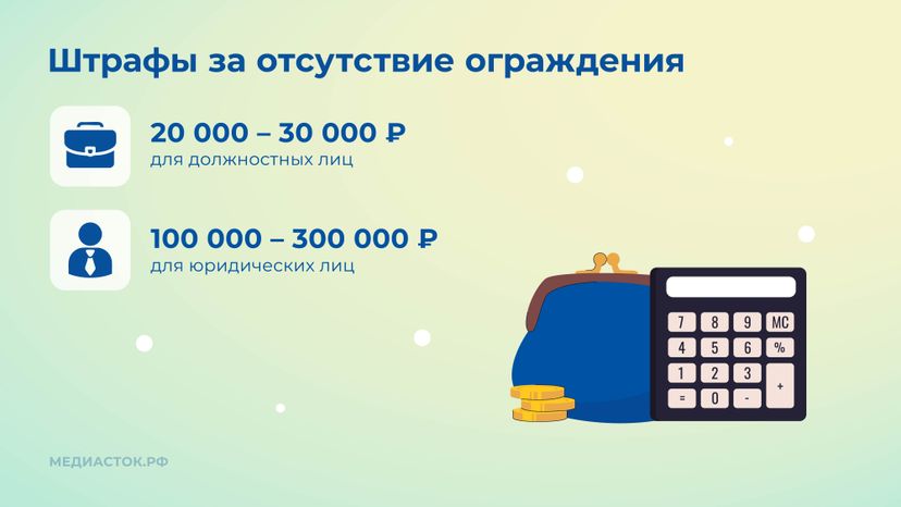 Ограждение строительных площадок горизонталь 08