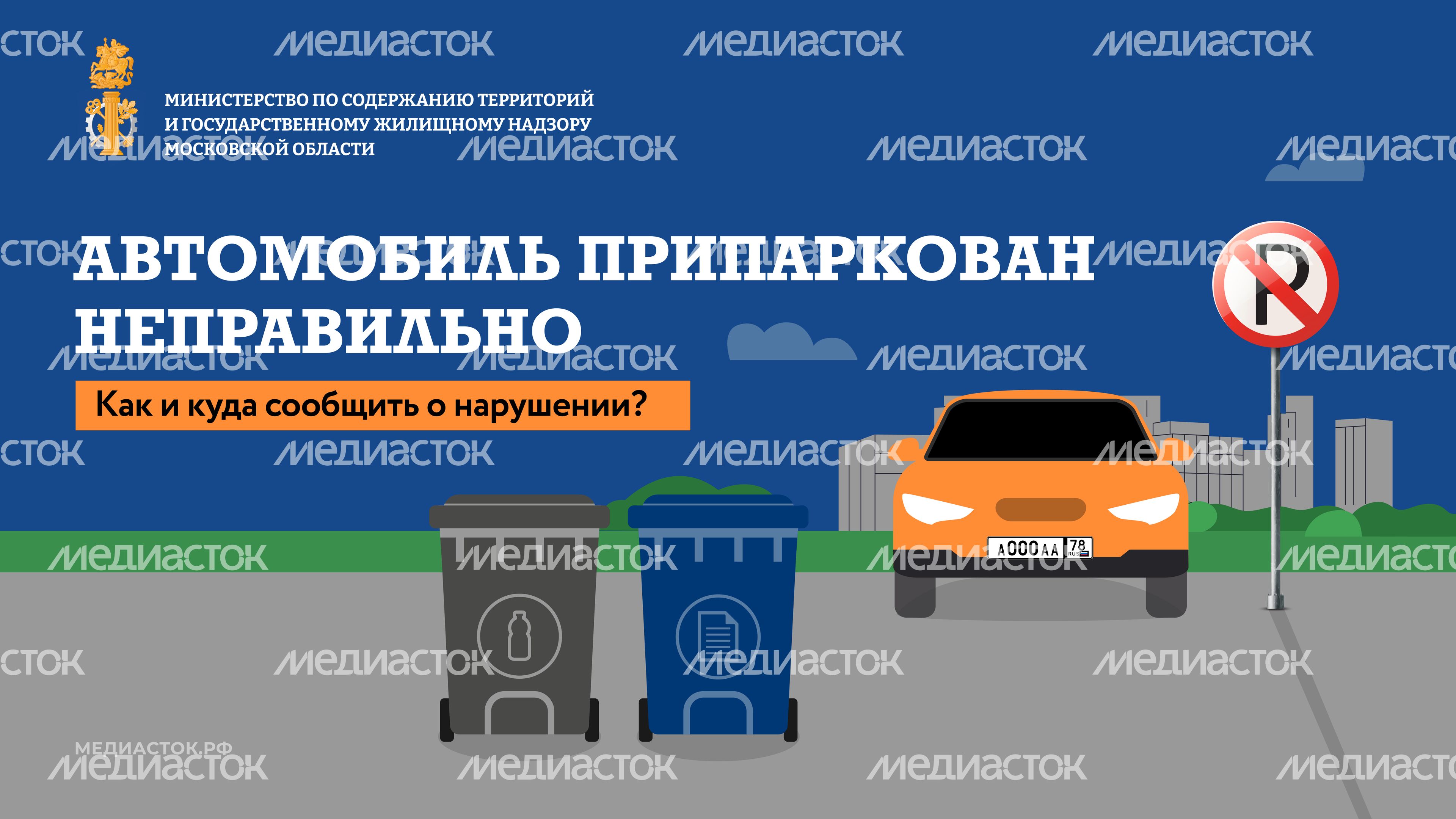 Обложка неправильная парковка горизонталь 01 Обложка неправильная парковка горизонталь 01