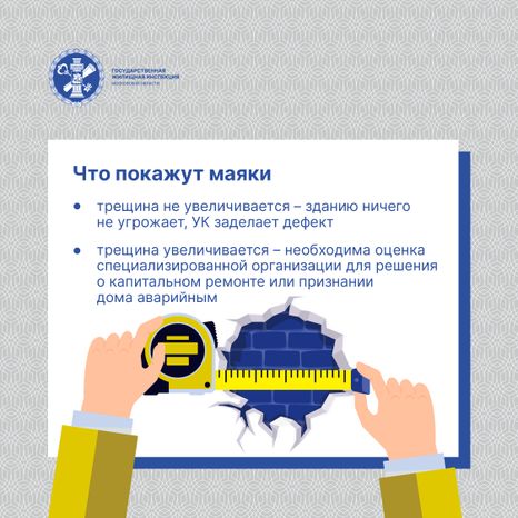 Квадрат трещины 05.jpg