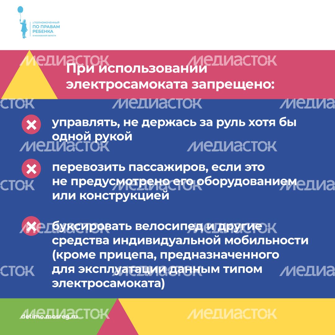 уппр_электросамокат_кв_7.jpg