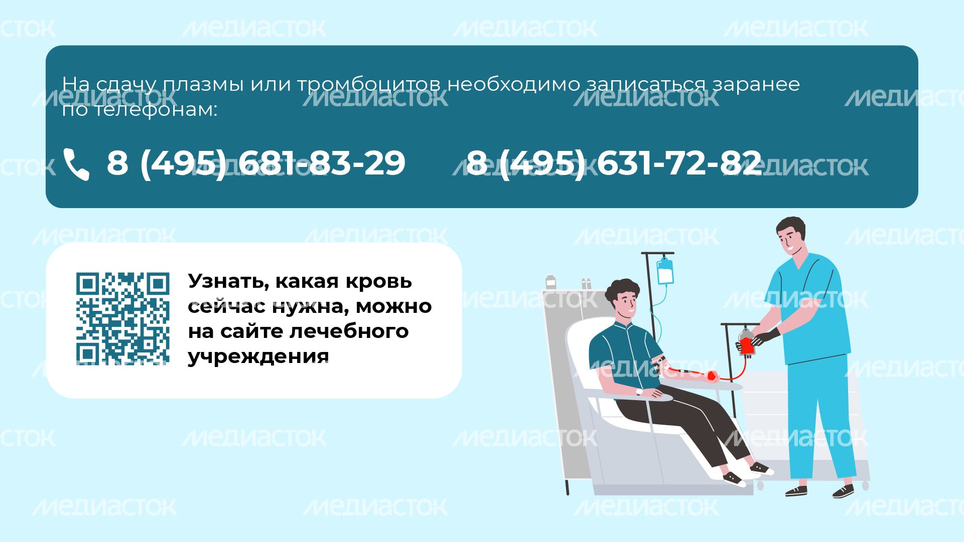 Донорская суббота-горизонталь-03