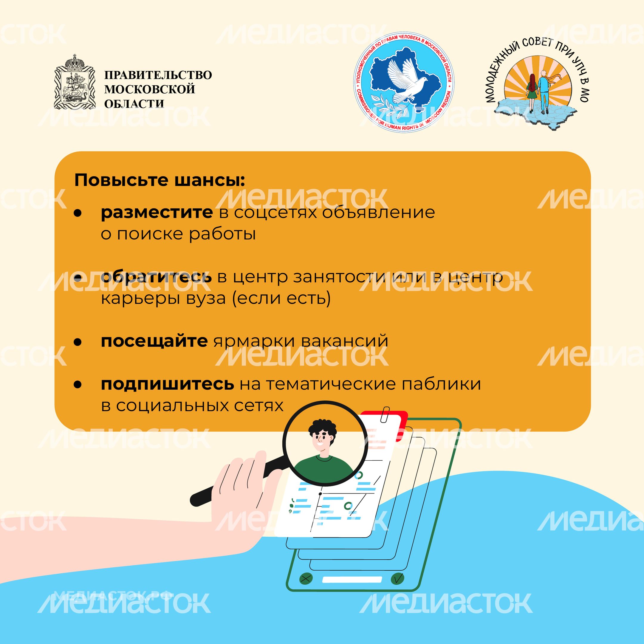 Как искать работу, если нет опыта Квадрат 09 Как искать работу, если нет опыта Квадрат 09